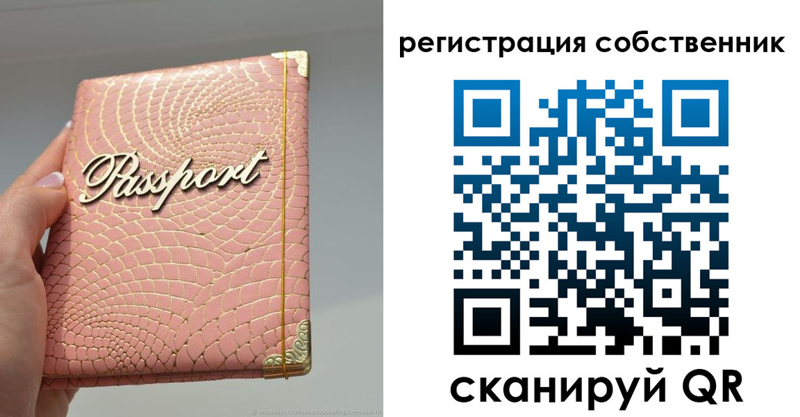 прописка для школы в Острогожске