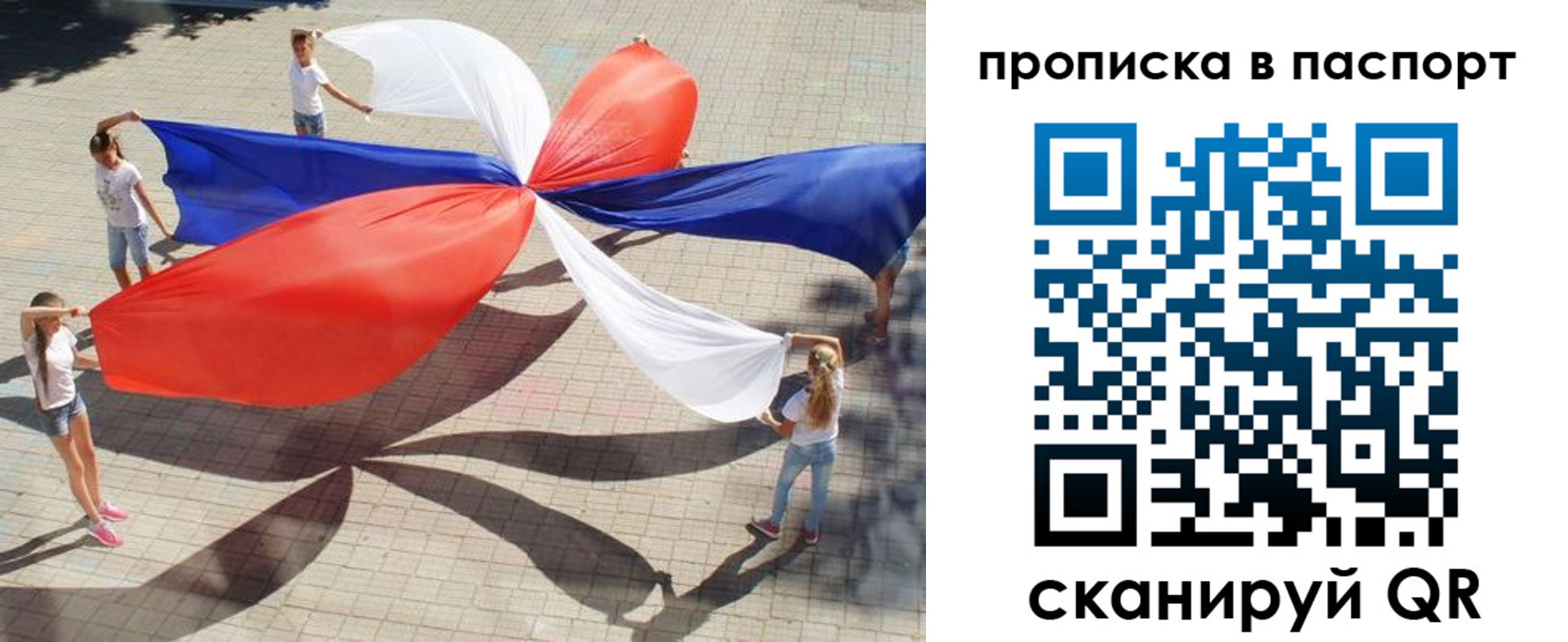 прописка для кредита в Острогожске