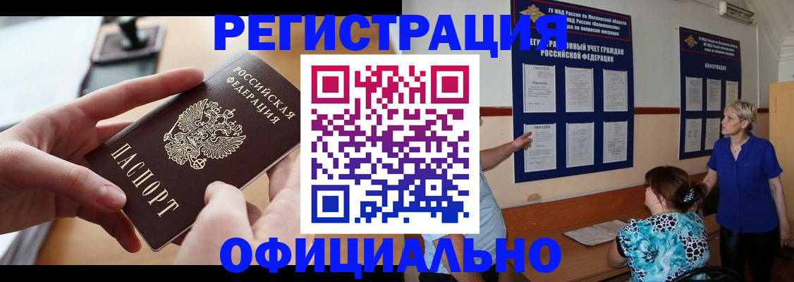 прописка от собственника в Острогожске