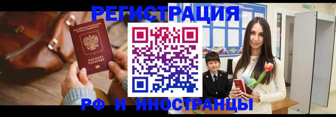прописка для кредита в Острогожске
