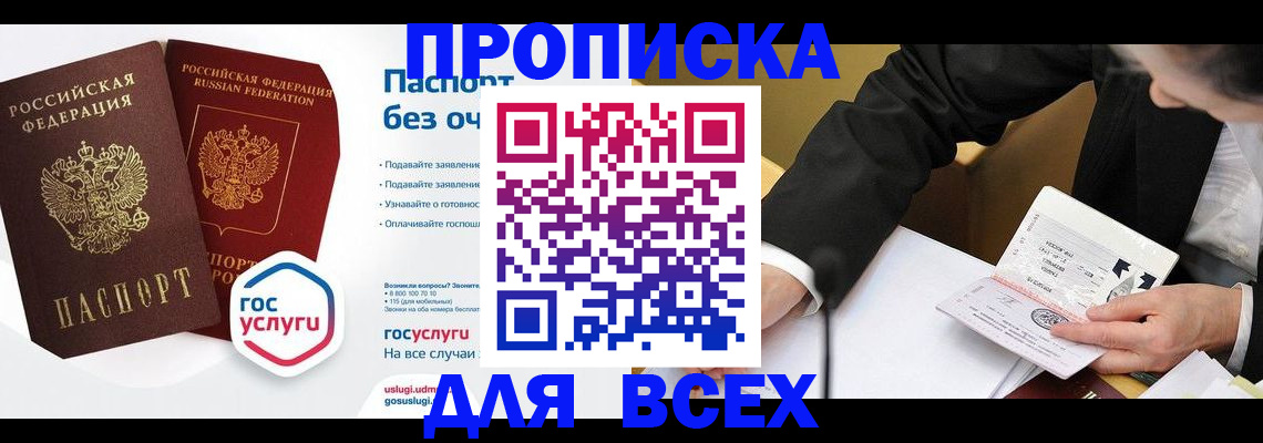временная регистрация надежно в Острогожске