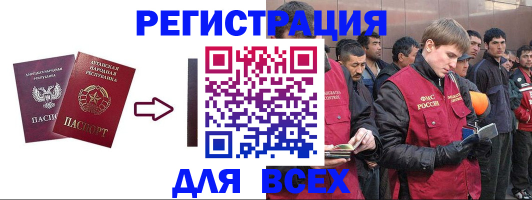 временная регистрация для всех в Острогожске