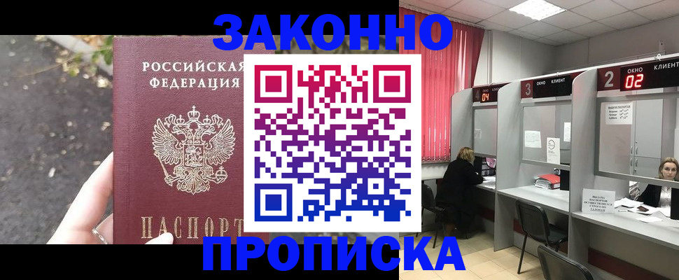 где прописаться в Острогожске