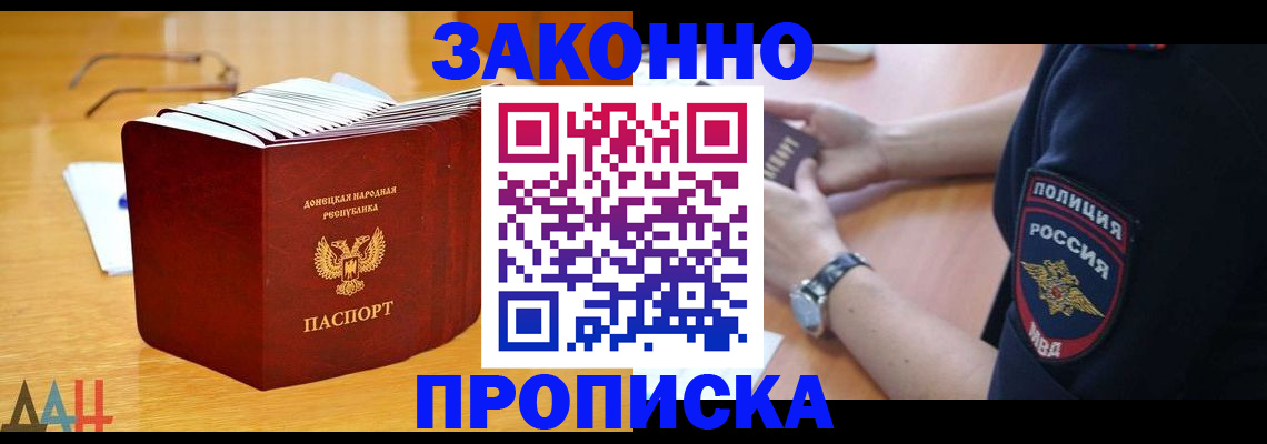 временная регистрация законно в Острогожске