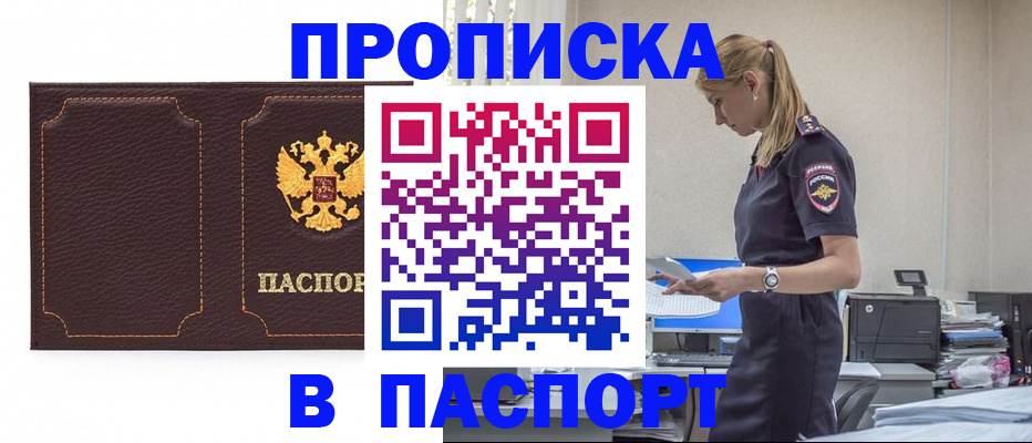 миграционный учет в Острогожске