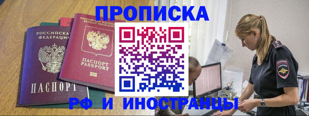 прописка в квартире в Острогожске