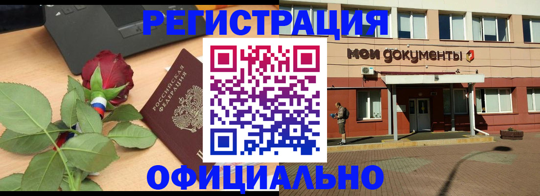 временная регистрация надежно в Острогожске