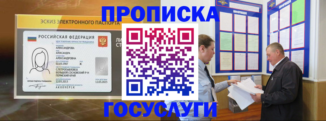 прописка поиск в Острогожске